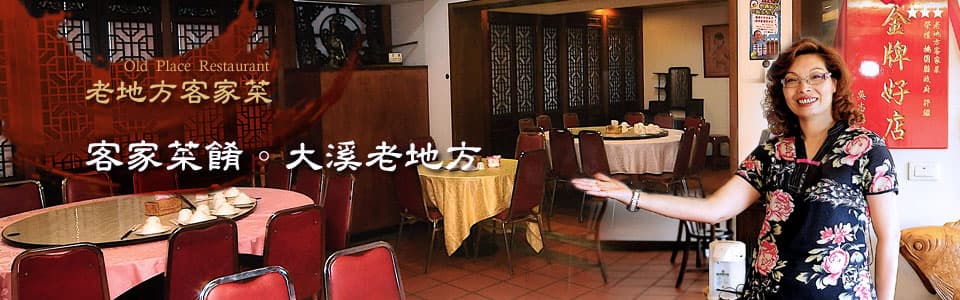到老地方來 !